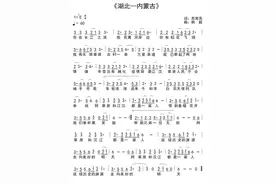 一首温暖的抗疫歌曲——《湖北—内蒙古》图片