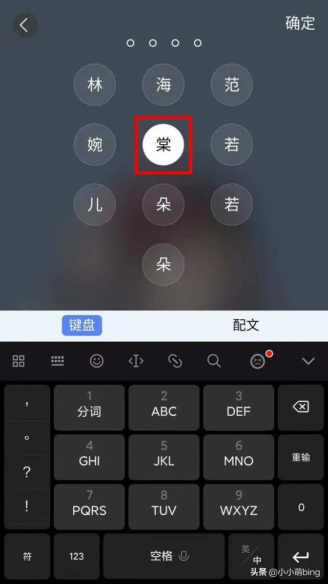 教你设置一个文字锁屏密码,让你的手机密码创意又有趣