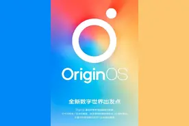 vivo X60系列将全球首发OriginOS系统流畅新体验图片