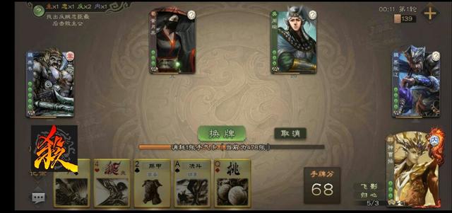 三国杀移动版：官方又要大更新？这界面却让玩家似曾相识……