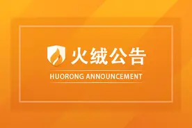火绒与统信UOS系统完成兼容认证  用户可放心使用图片