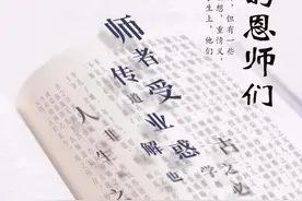 文史 | 困难时期的恩师们图片