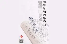 文史 | 困难时期的恩师们图片