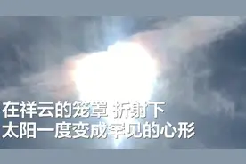 故宫上空出现“七彩祥云”，是有什么征兆？图片