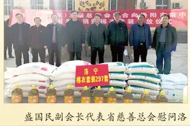 中原慈善暖风吹——河南省慈善总会广泛深入开展“慈善暖冬行”活动图片