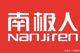 万物皆可南极人，今天你买了没图片