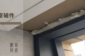 家装门窗辅件：认识发泡剂图片