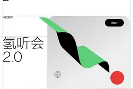 毛坯翻新再精装，一加氢OS 11 正式发布图片