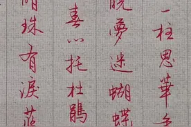 闲庭信步，信手拈来，这才是我们想要的行书图片