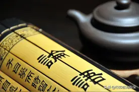 非礼勿视，非礼勿听，非礼勿言，非礼勿动是君子为“仁”的修炼术图片