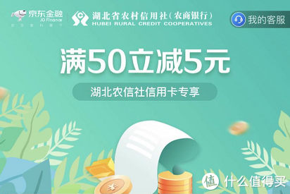 工行信用卡商城在哪里，2021年京东信用卡优惠 配图20