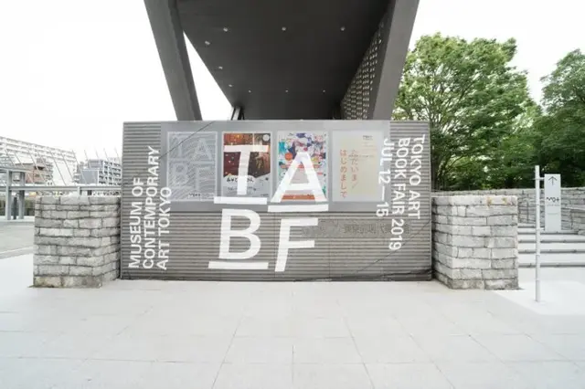 nishio东京机械展