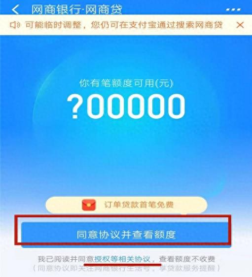 蚂蚁借呗上征信不逾期，蚂蚁借呗上征信不逾期会怎么样 配图08