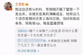 王思聪求爱女网红被拒情话引热议，曾自豪我是王思聪撩妹屡试不爽图片