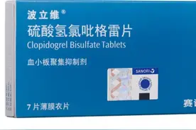 每日一药，明明白白用药，硫酸氢氯吡格雷片图片