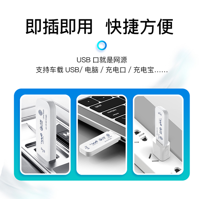 随身wifi怎么用？