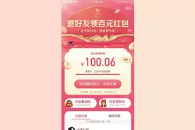 抖音百元红包 技巧图片