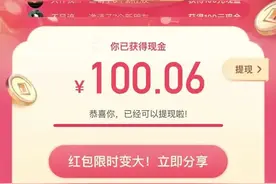 抖音百元红包 技巧图片