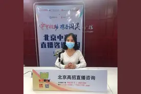 中国农业大学：新增三个本科专业在京招生图片