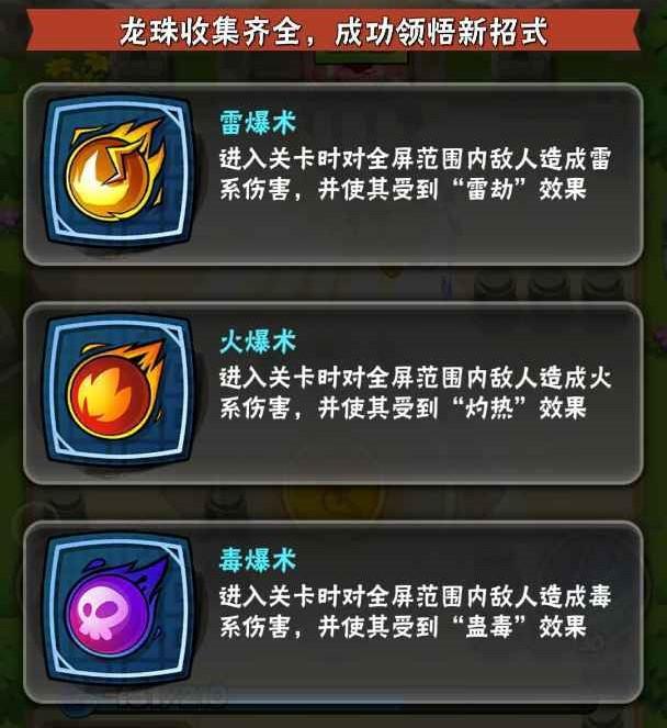 暴走大侠：玩家总结新版本全招式消耗表，不建议升级“排山倒海”