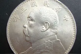 民国初期一块银元抵现在人民币多少钱？图片