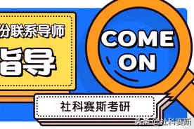 联系导师，如何介绍自己？手把手教你写简历图片