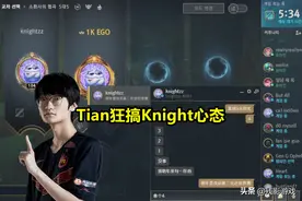小天调侃Knight：重铸LCK荣光！奈特：我明年来句一样的图片