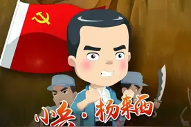 宁波卡酷《小兵•杨来西》登陆重庆卫视！向建党100周年献礼图片