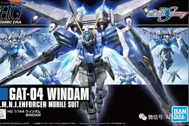 新钢 |「蔚蓝清净的代名词」:HG 喷射装备型温达姆5月发售图片