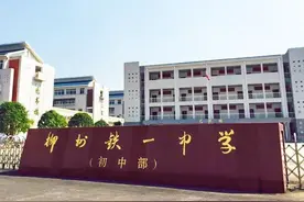 2021广西文科状元花落柳州，文科状元辈出的柳铁一中，值得你读图片