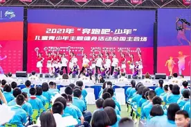 2021年“奔跑吧·少年”儿童青少年主题健身活动全国主会场活动在湖南长沙启动图片