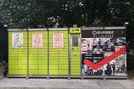 快递柜超时取件，该不该收费？丰巢试水“用户买单”惹争议图片