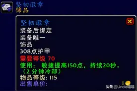 魔兽世界：TBC前期熊T的“BIS装备”，影月三宝你是否记得图片