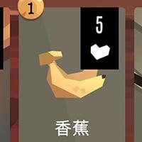 《枪与香蕉》评测：不管是烈火还是深海，都取不走我的命