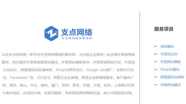 如何快速搭建一个专业的外贸网站