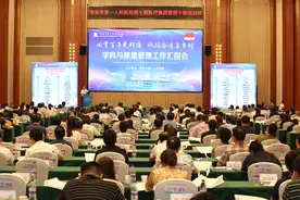 淮安市第一人民医院医疗集团举行管理干部培训班图片