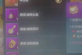 妄想山海：一波暴富，这边玩家吐槽策划，那边玩家闷声发大财图片