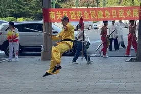 南关区迎接全民健身日武术展示活动暨武术公益班开班仪式图片