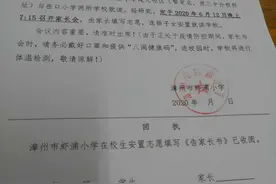 漳州虾浦小学，再见图片