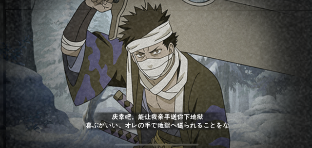 火影手游：漂泊武士再不斩强度解析，质量上乘，但别跟298比
