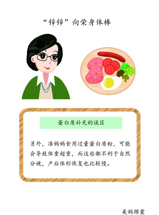 鍑嗗濡堣ˉ鍏呰泲鐧借川瀵硅儙鍎垮ぇ鑴戝彂鑲茬殑閲嶈浣滅敤