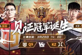 CFML丨“QK”大战来袭 本赛季冠军得主即将揭晓图片