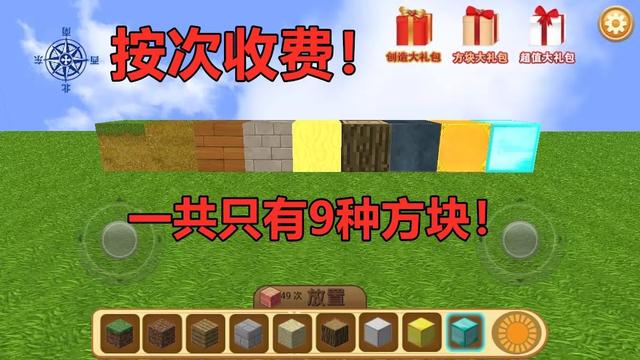 我的世界：史上最坑盗版mc，10个方块5块钱！还骗了6000万下载量