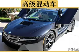 每公里成本只要2毛，混动车真的划算吗？能不能买？图片