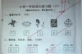 7岁女孩考99.5分回家后大哭，妈妈看完扣分题目，忍不住大哭图片