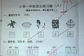 7岁女孩考99.5分回家后大哭，妈妈看完扣分题目，忍不住大哭图片