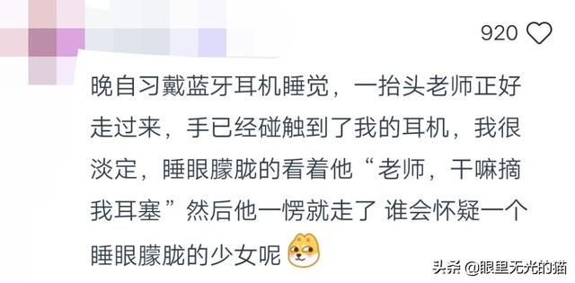 那些拍案叫绝的临场反应，运动会现场解说词，都靠我现场编