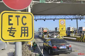 川A车主注意！5月6日起未安装ETC 走这两处高速要收费图片