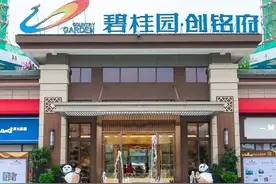 地产新闻联播 | 碧桂园回应“裁员3万人”：2.5万人系转岗图片