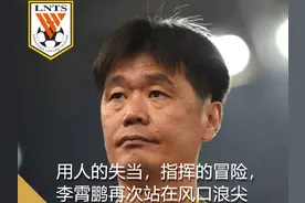 5名替补2不及格，戴琳再刷下限，李霄鹏的换人调整到底多糟糕？图片